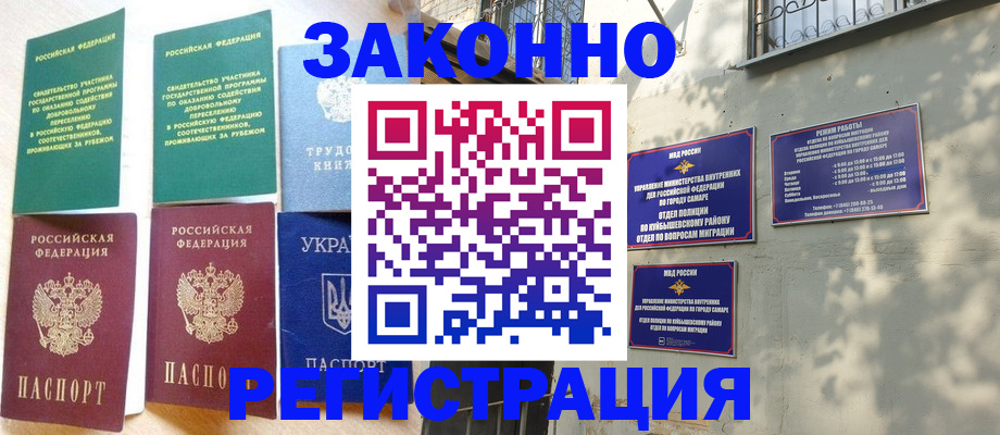 временная регистрация поиск в Знаменске