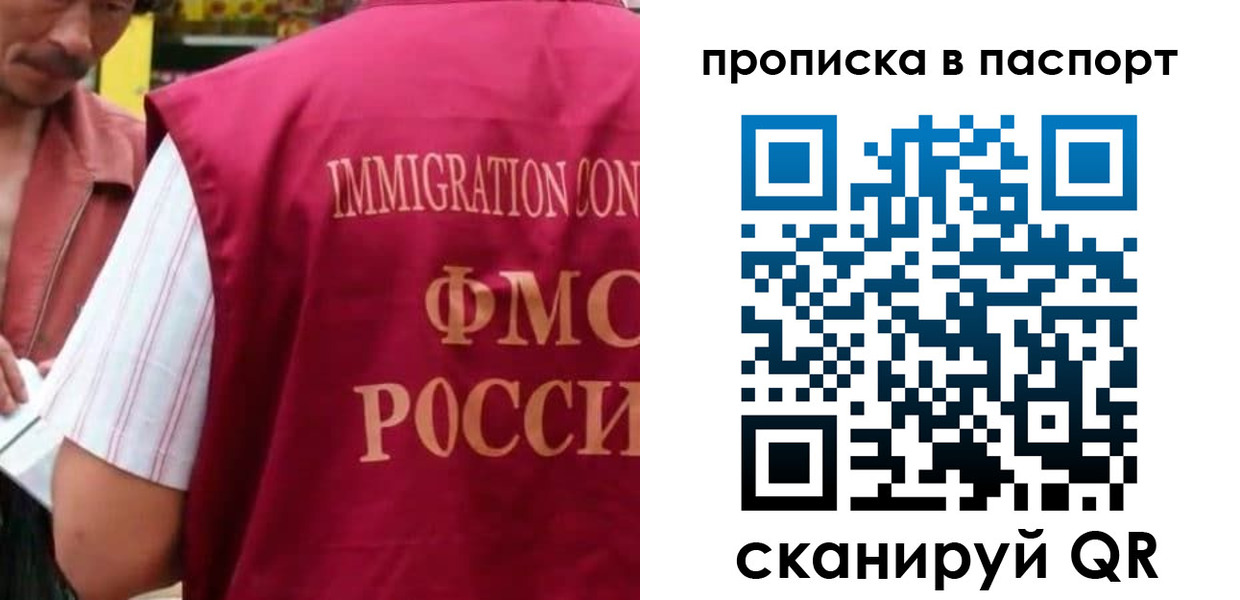 прописка для военкомата в Знаменске