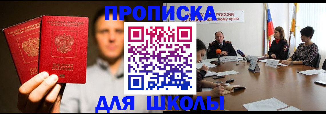 временная регистрация законно в Знаменске