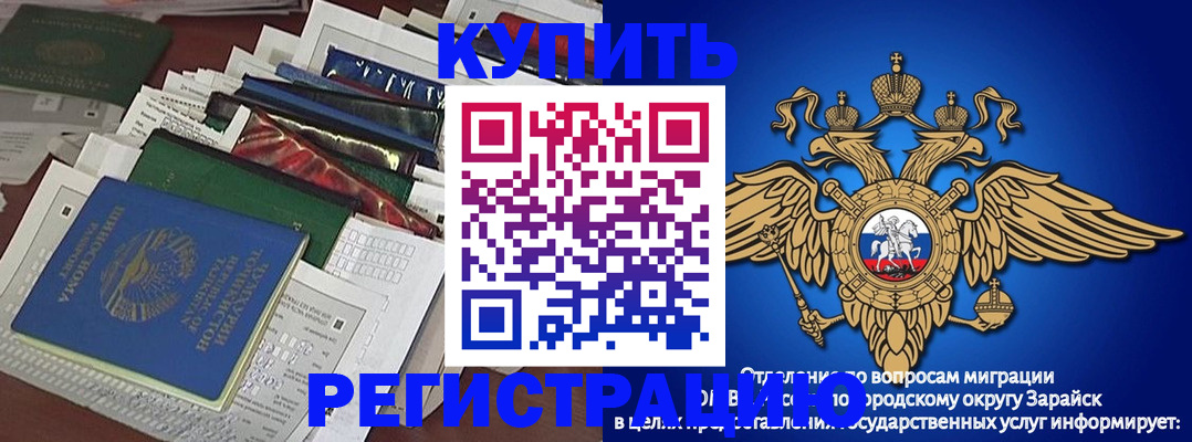 прописка в Знаменске