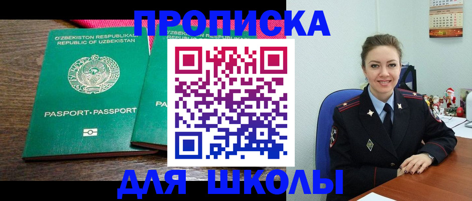 регистрация для дет. сада в Знаменске