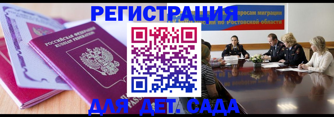 прописка для военкомата в Знаменске
